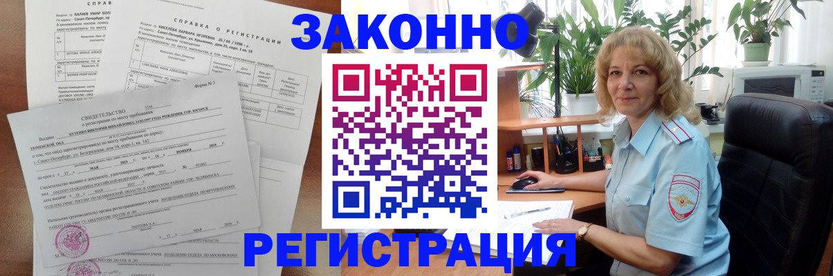 регистрация для школы в Муравленко