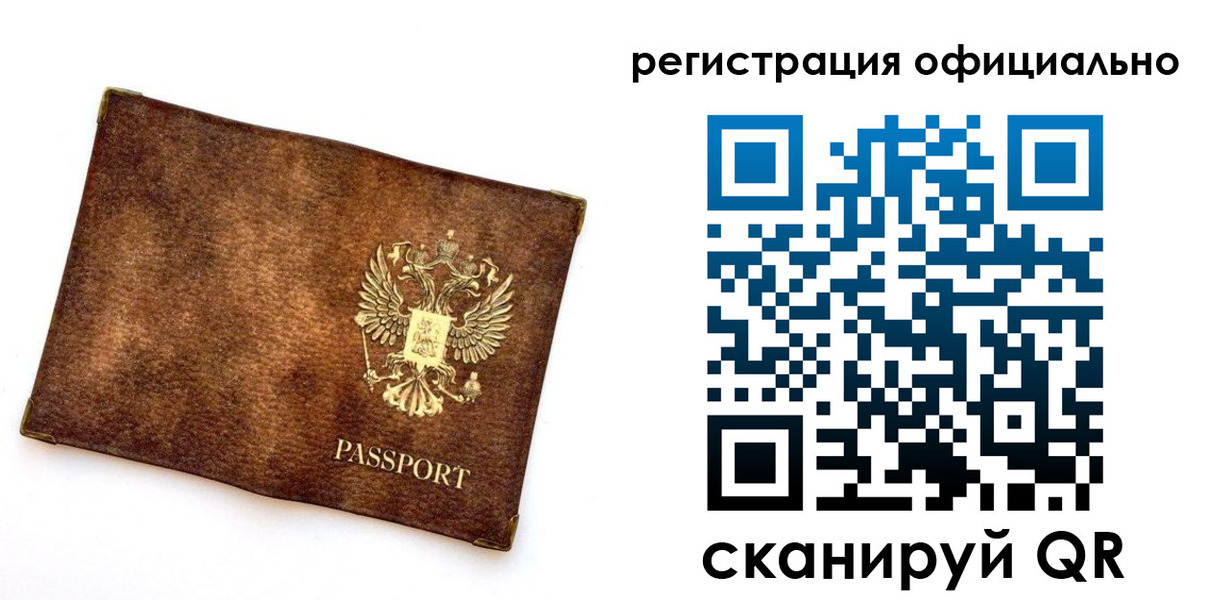 временная регистрация адрес в Муравленко