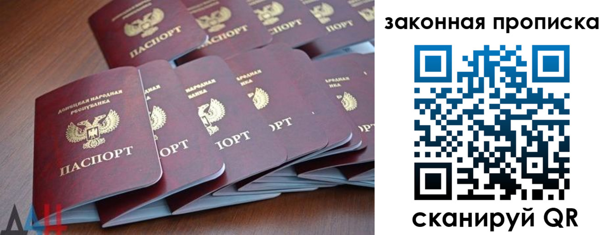 прописка для военкомата в Муравленко