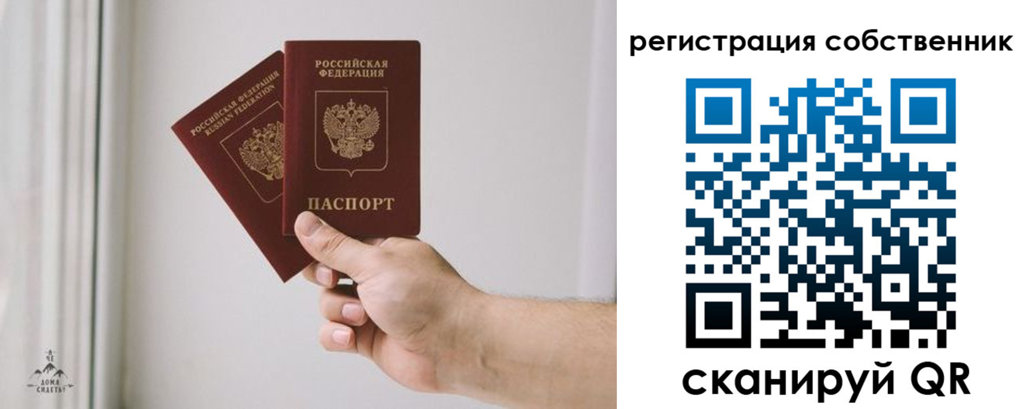 прописка для школы в Муравленко