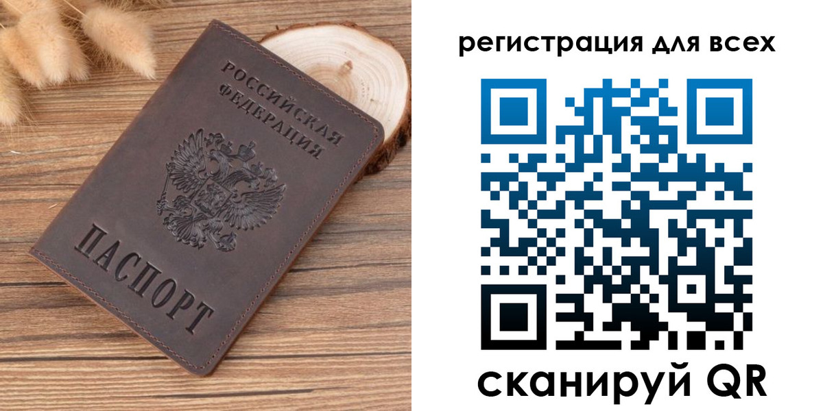купить прописку в Муравленко