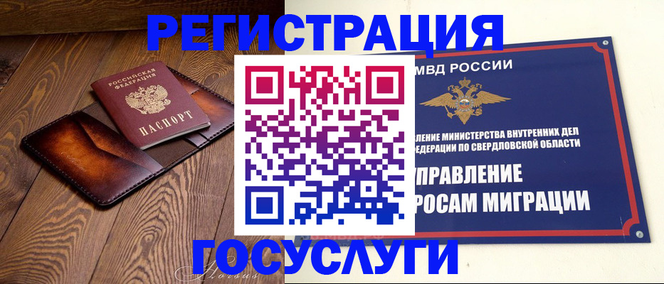 прописка для военкомата в Муравленко