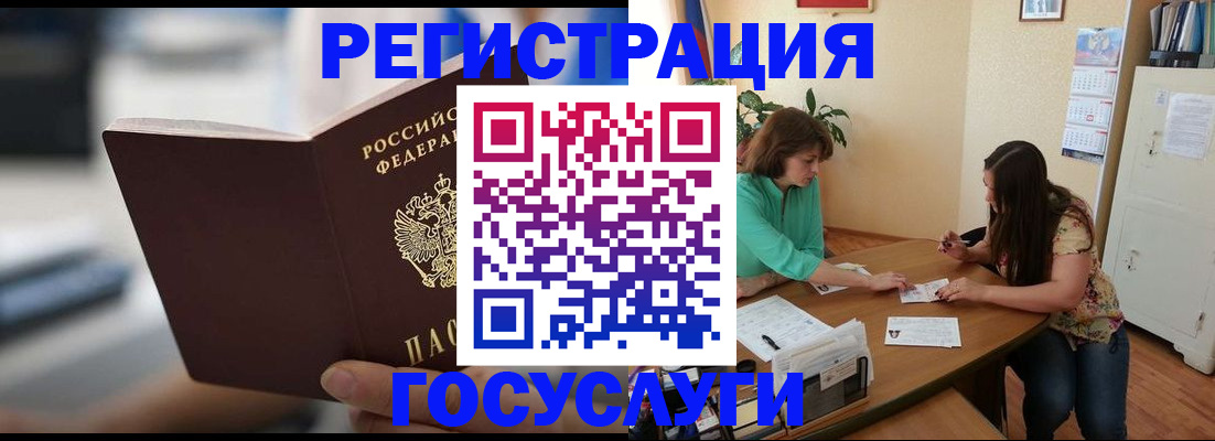 временная регистрация госуслуги в Муравленко