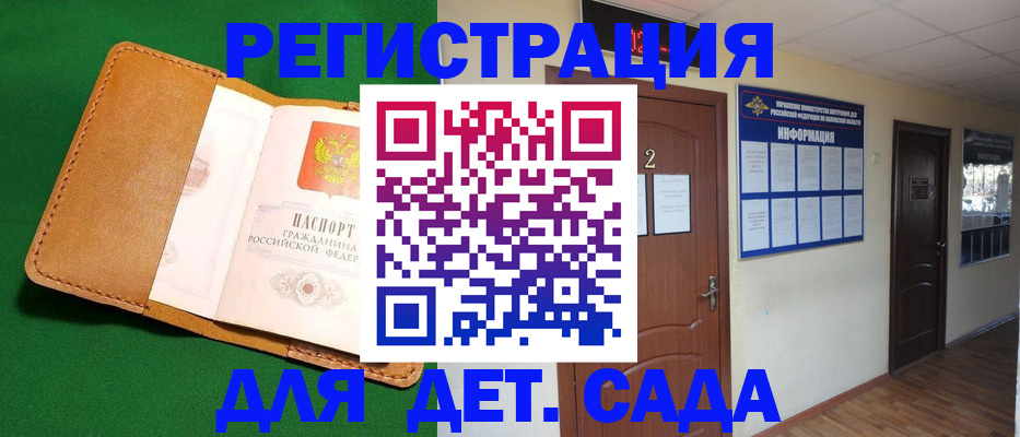 временная регистрация гарантия в Муравленко